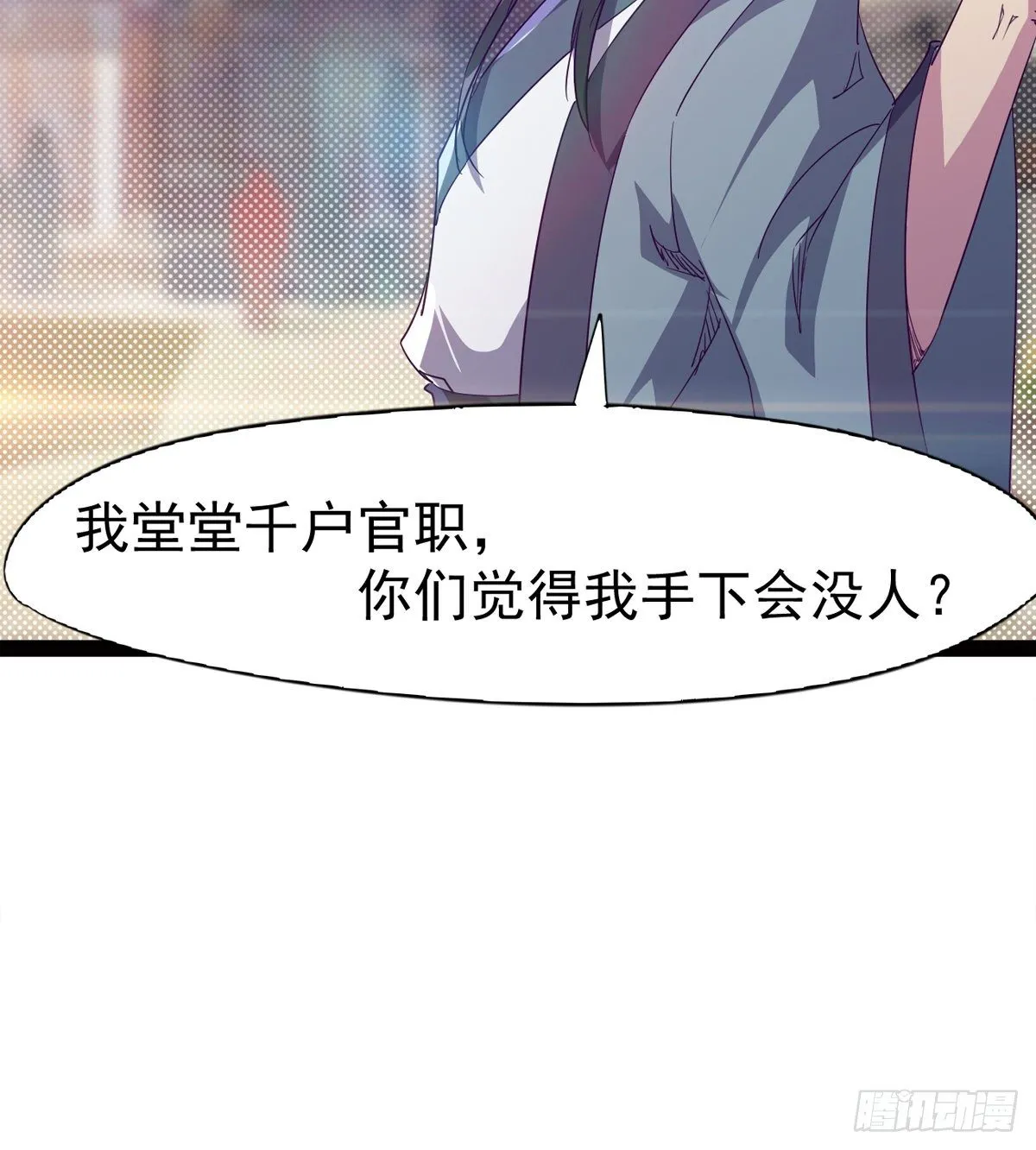 爆更一话 第86页