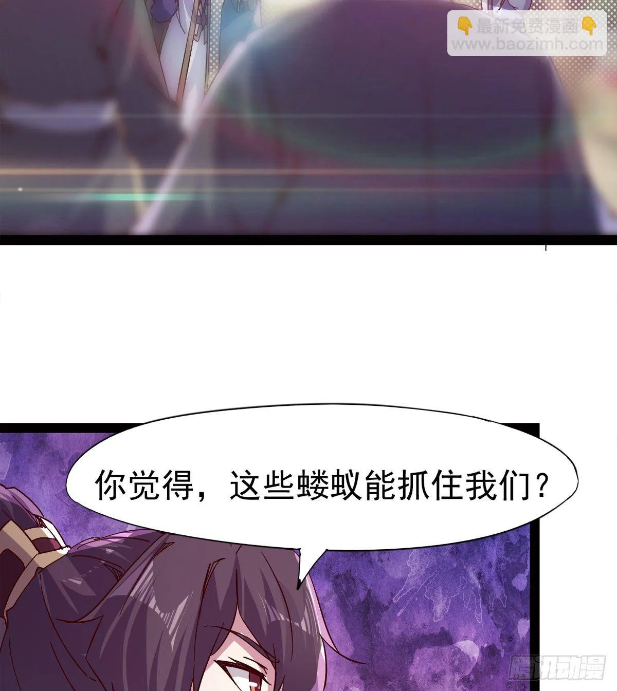 爆更一话 第88页