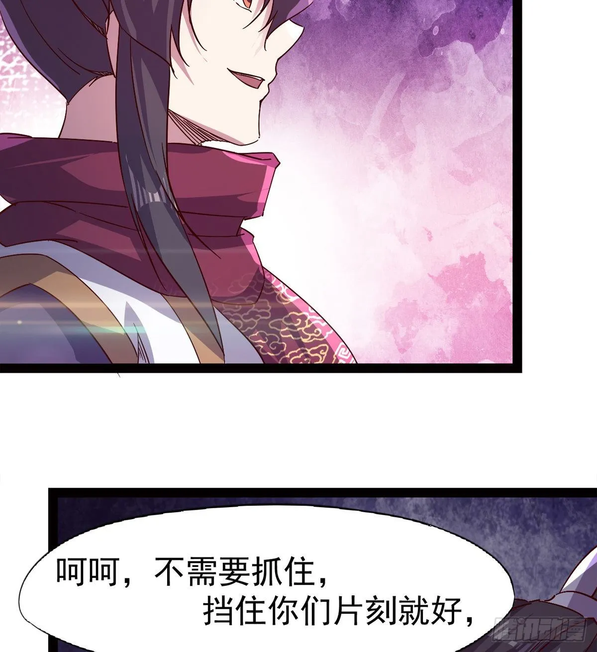 爆更一话 第89页