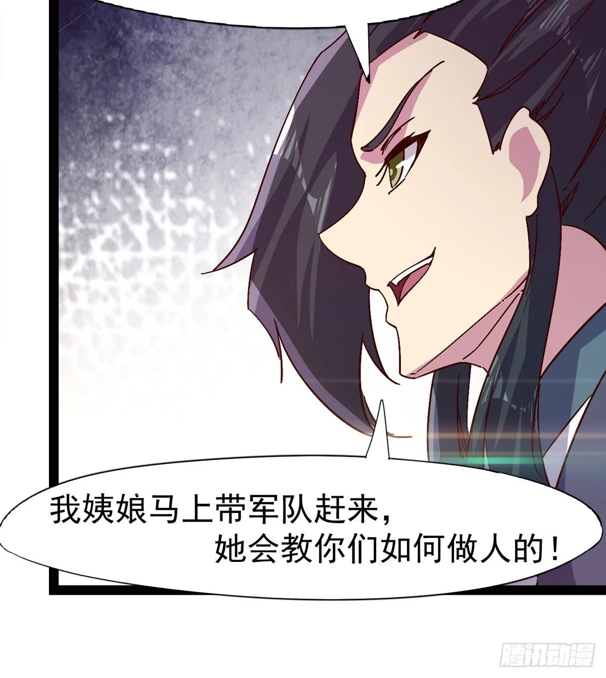 爆更一话 第90页