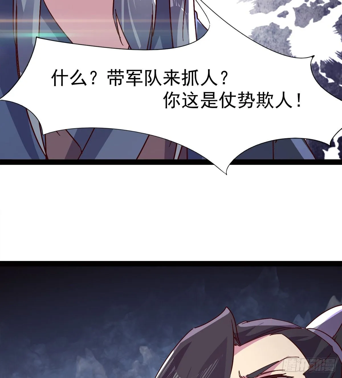 爆更一话 第92页