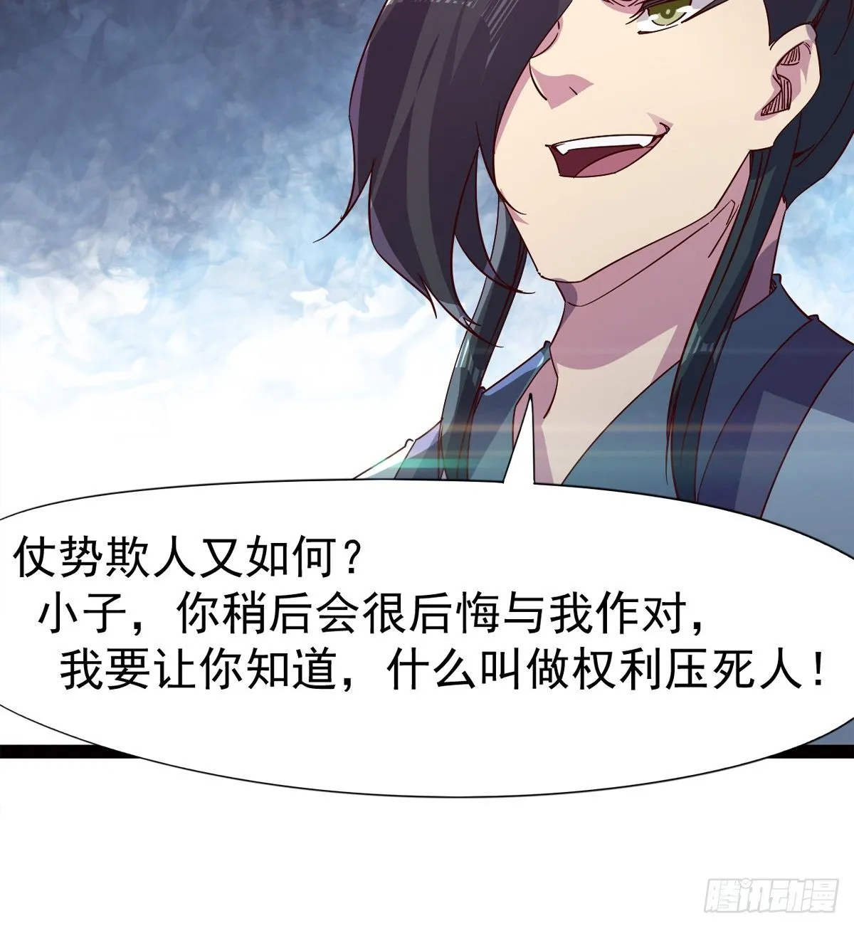 爆更一话 第93页