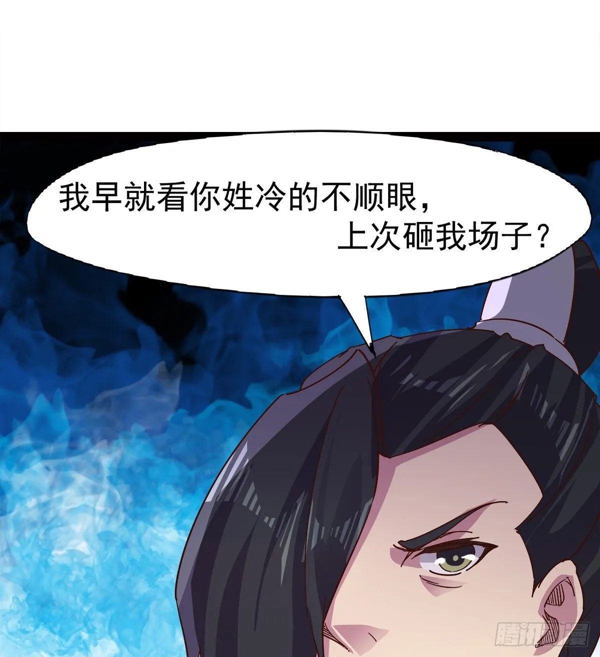 爆更一话 第94页