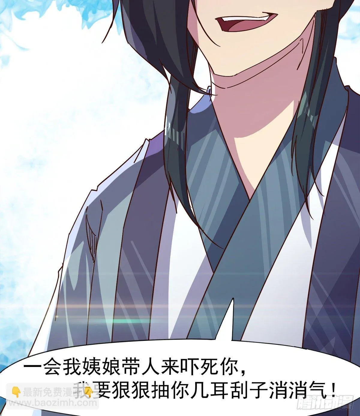 爆更一话 第95页