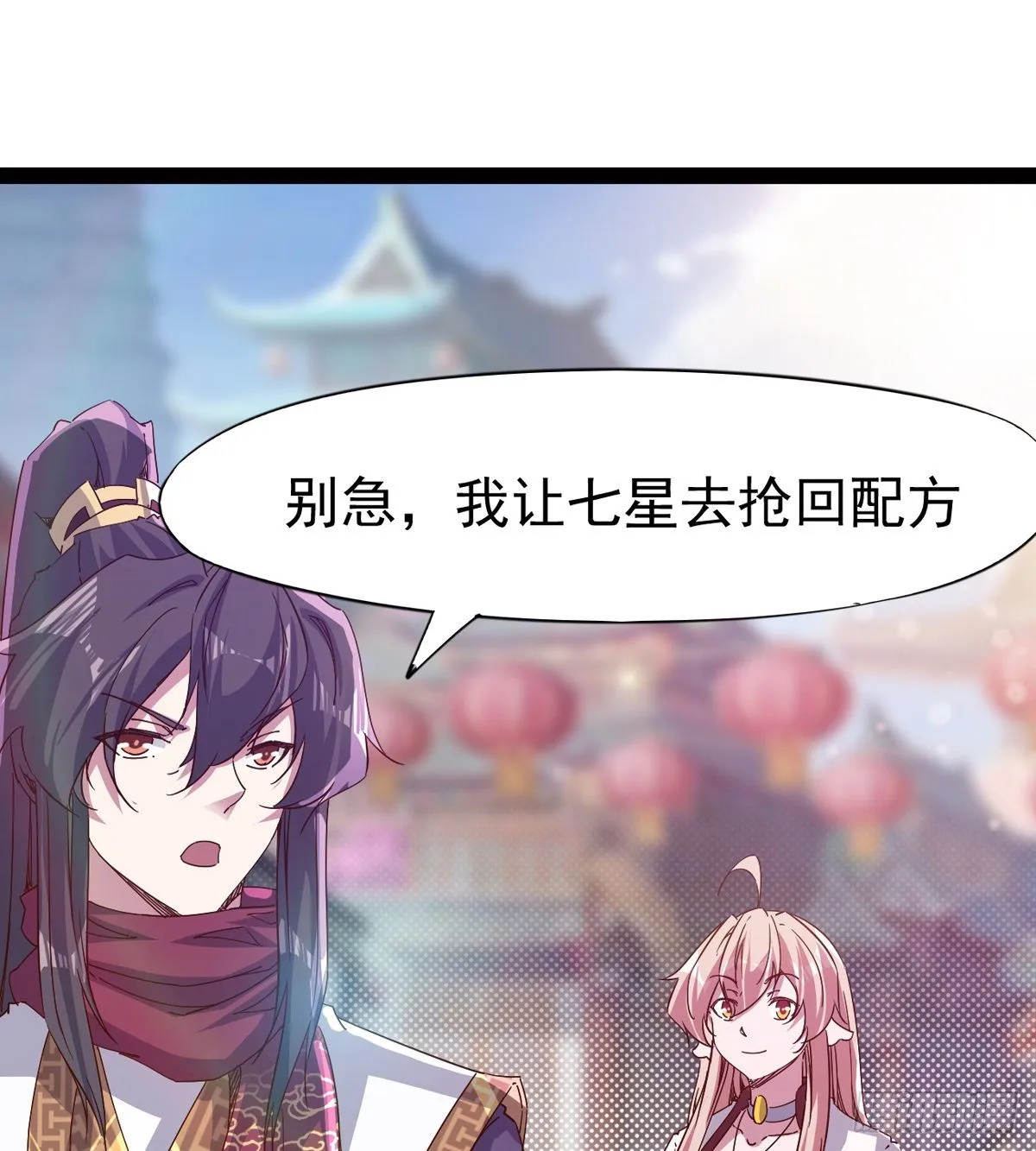 爆更一话 第97页