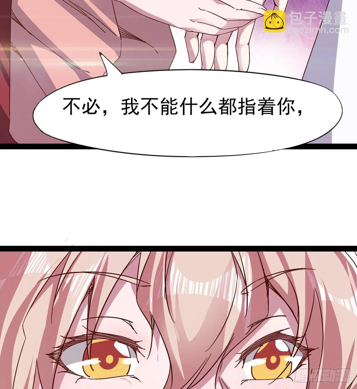 爆更一话 第99页