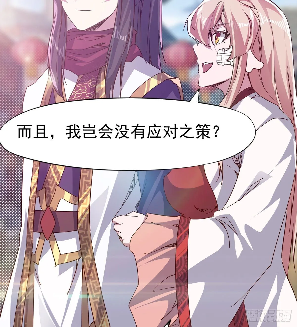 爆更一话 第101页