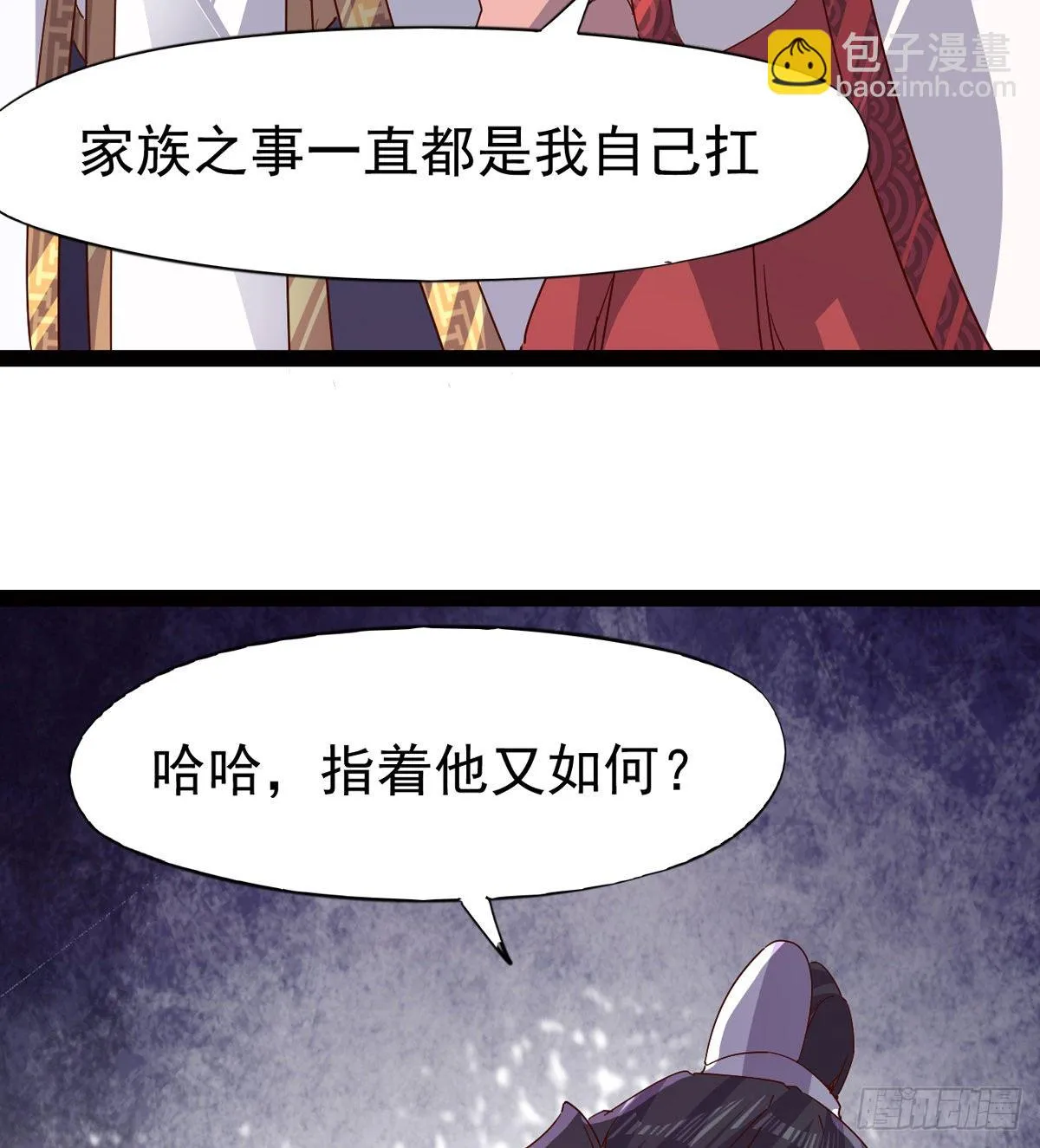 爆更一话 第102页