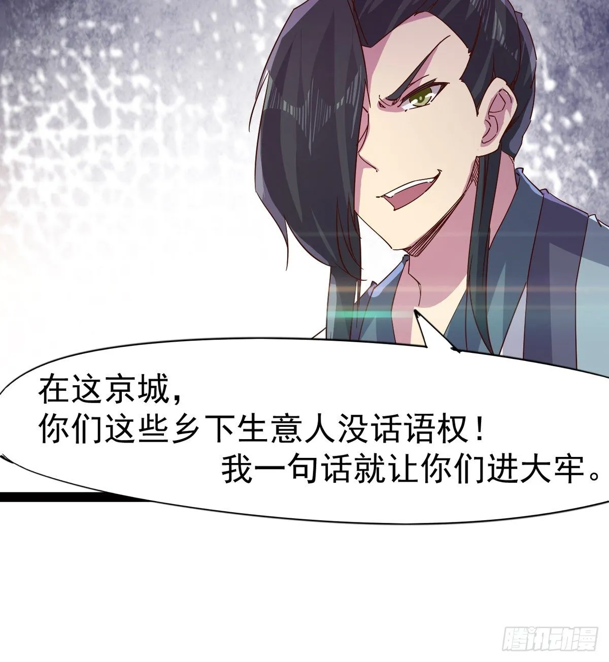 爆更一话 第103页