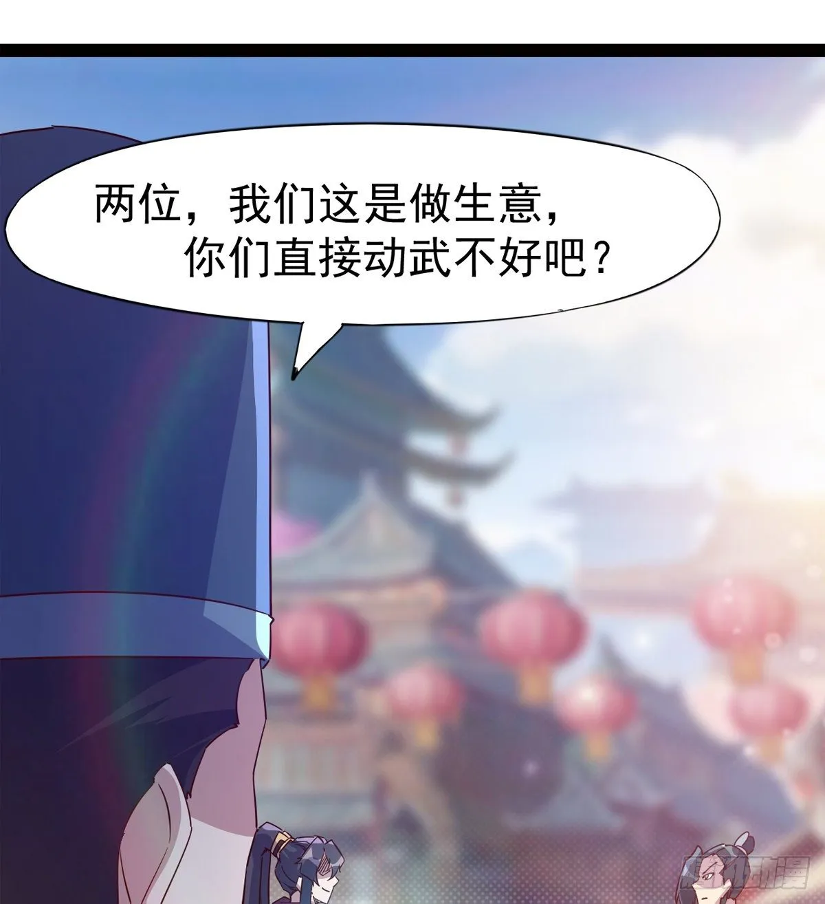 爆更一话 第104页