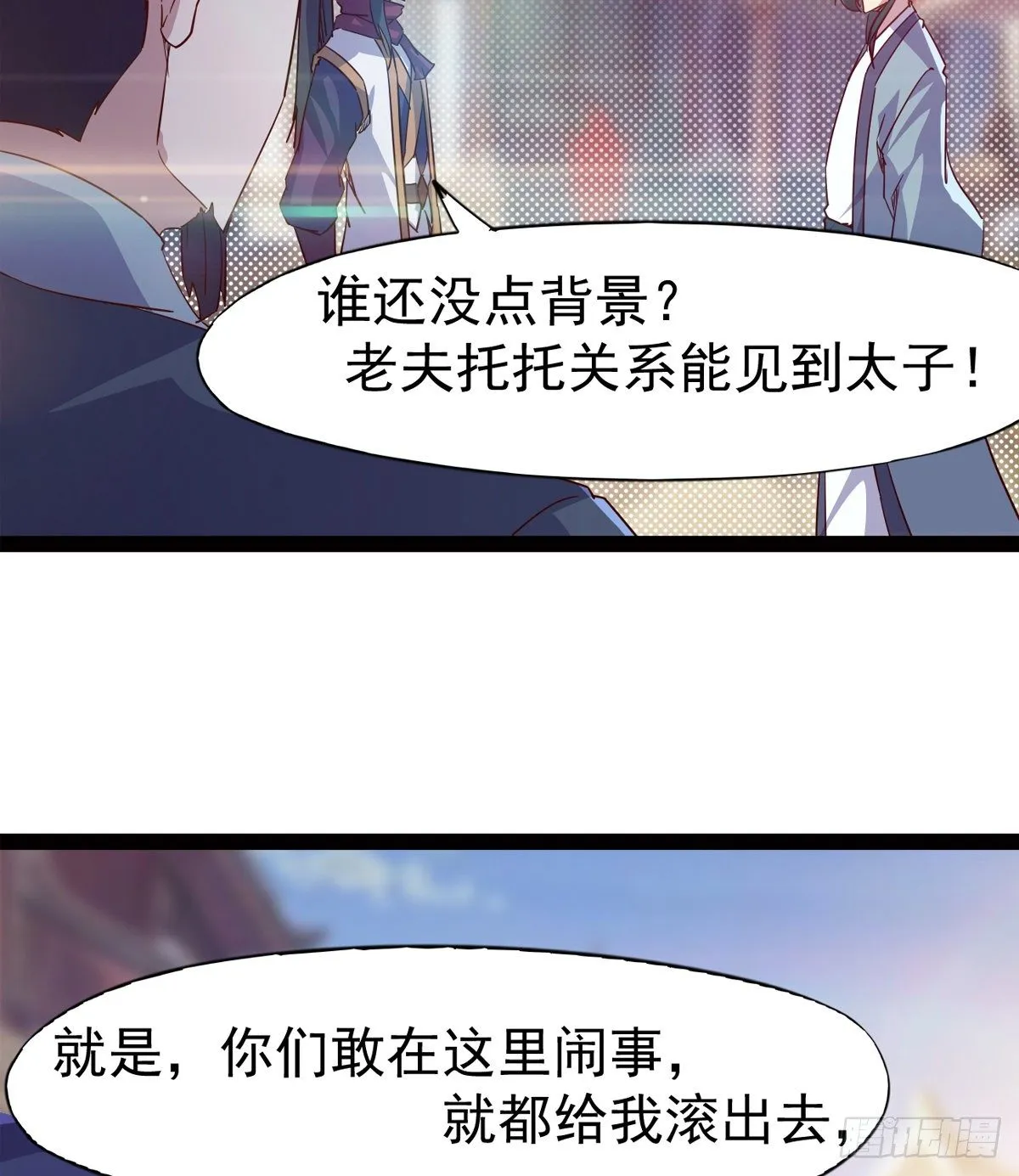 爆更一话 第105页