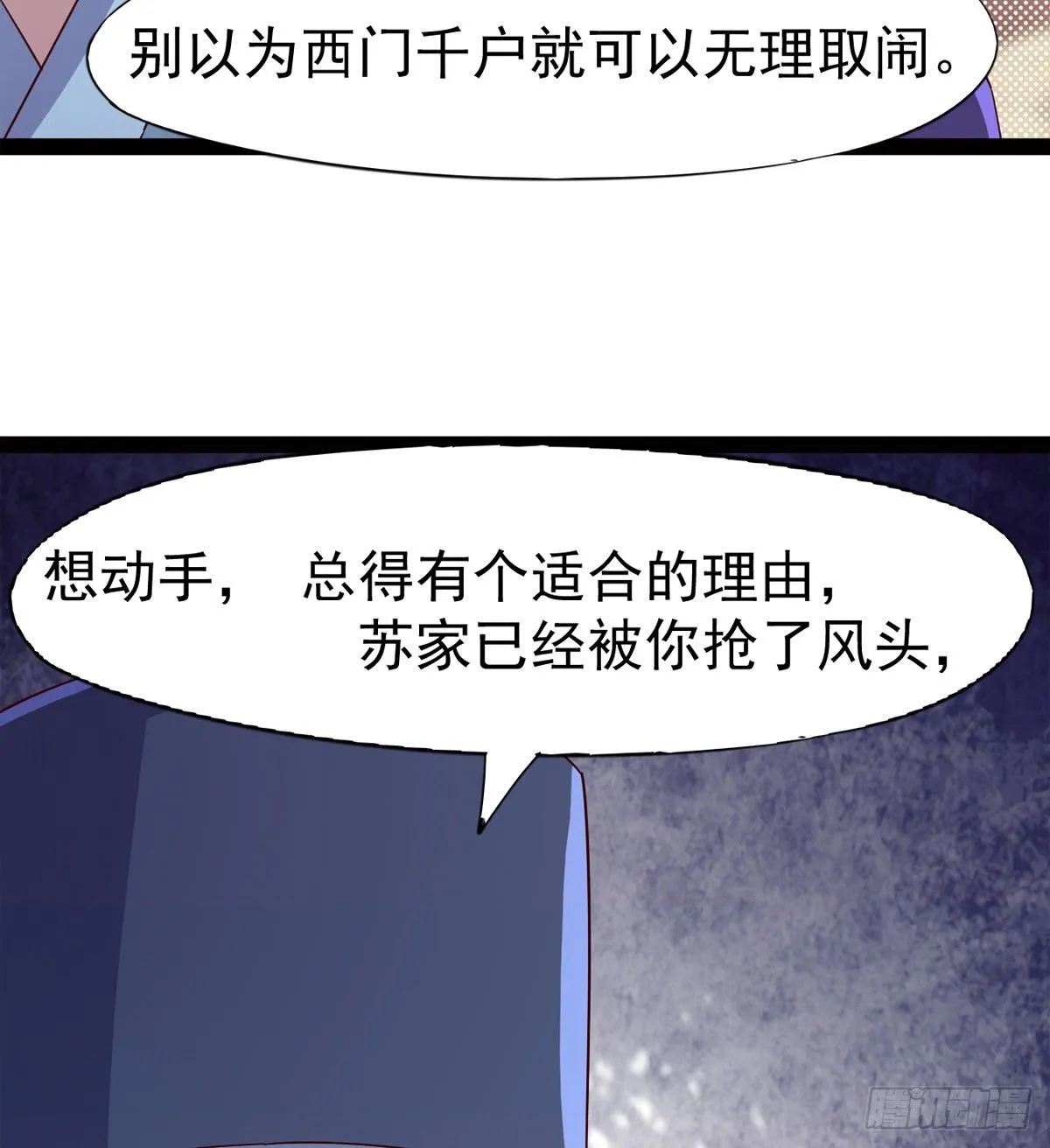 爆更一话 第107页