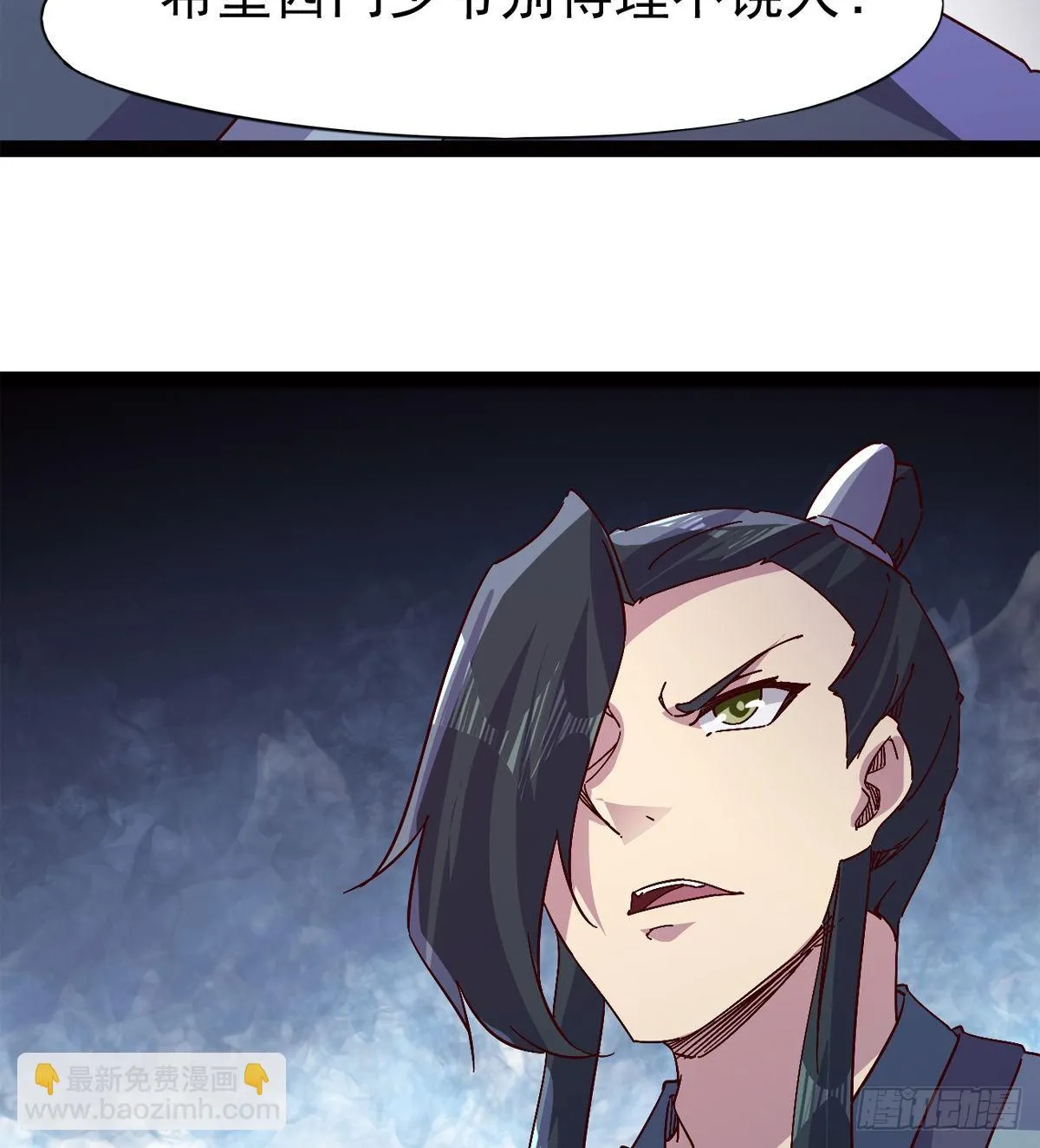爆更一话 第109页