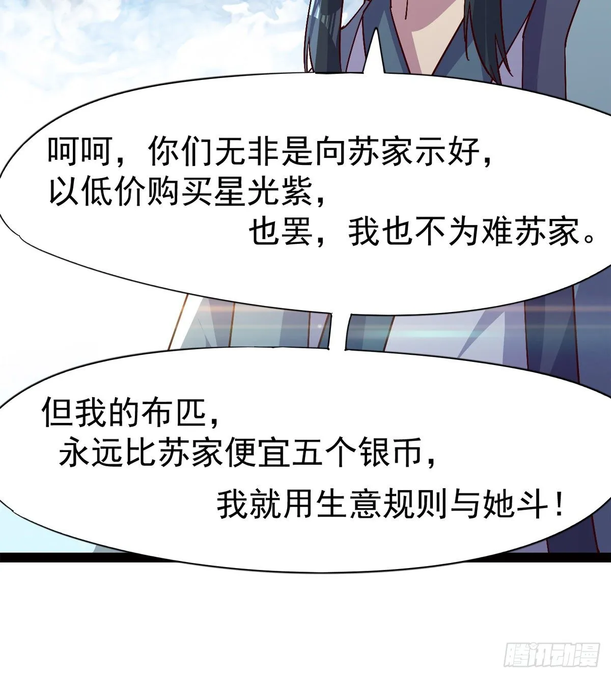 爆更一话 第110页