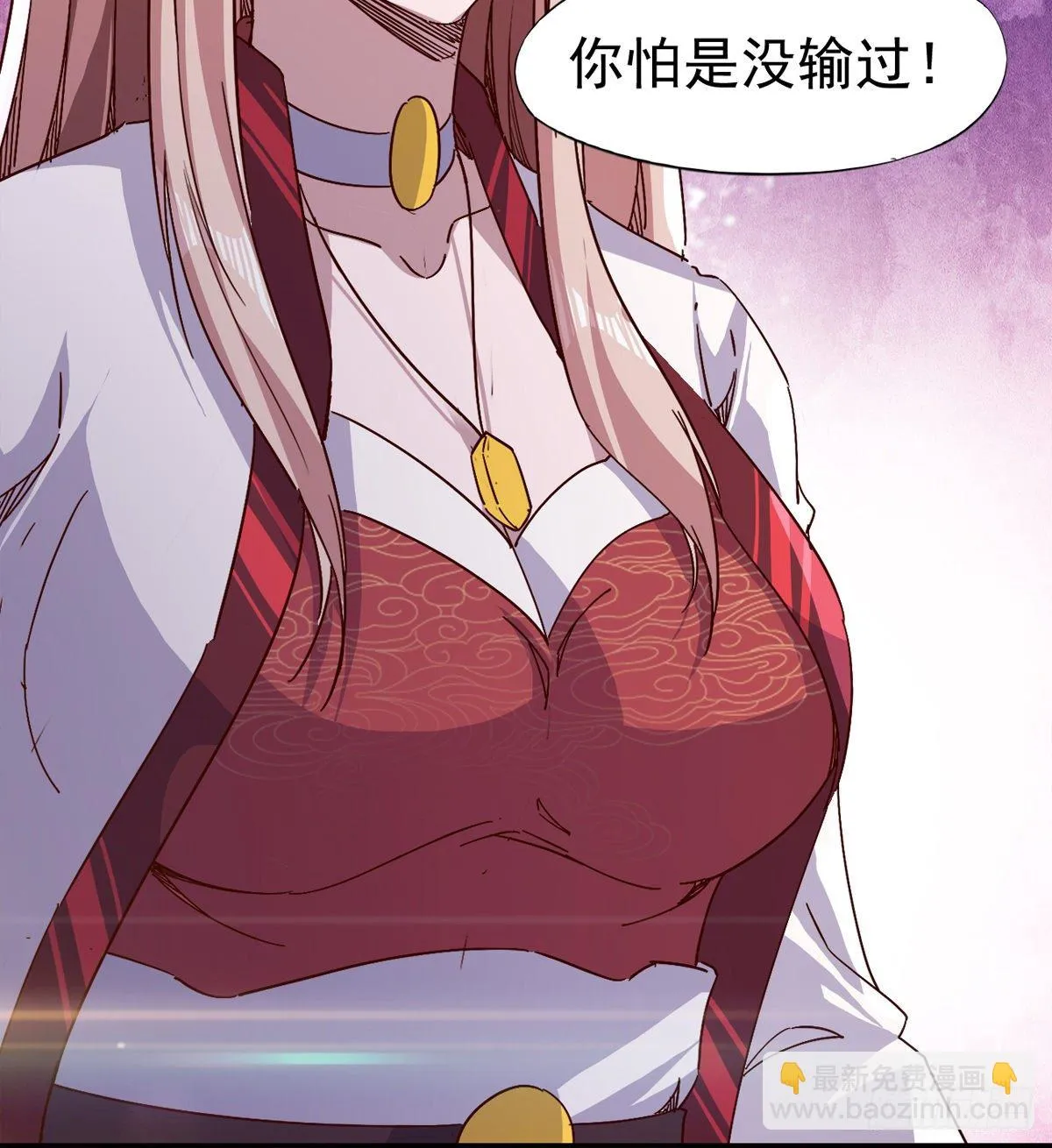 爆更一话 第113页