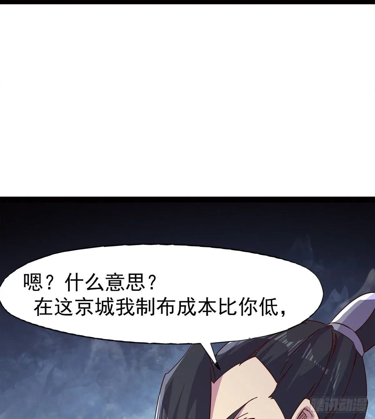 爆更一话 第114页