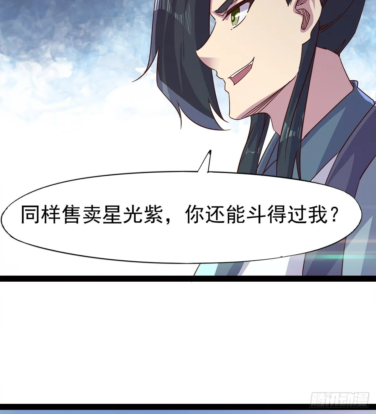 爆更一话 第115页