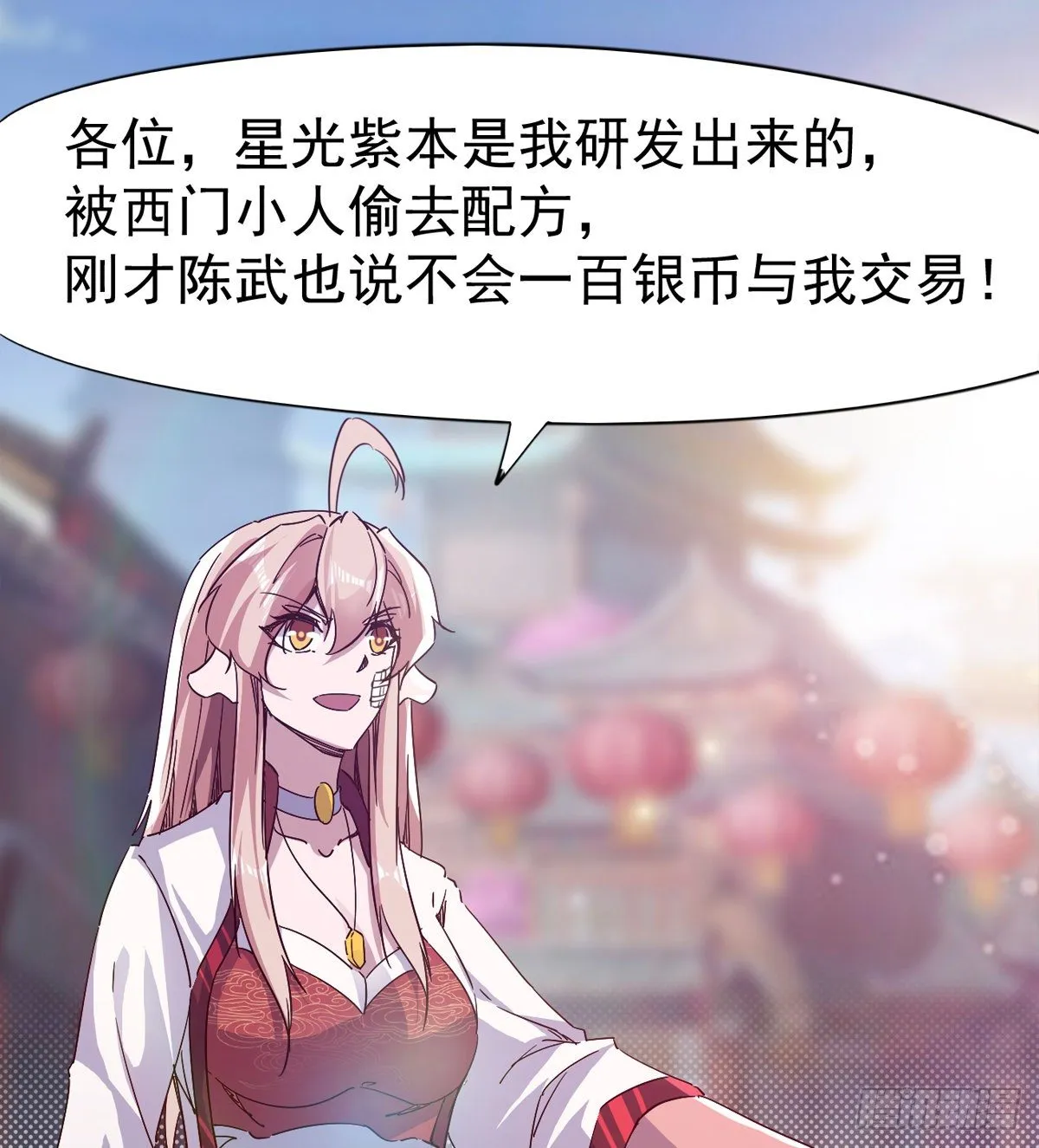 爆更一话 第116页