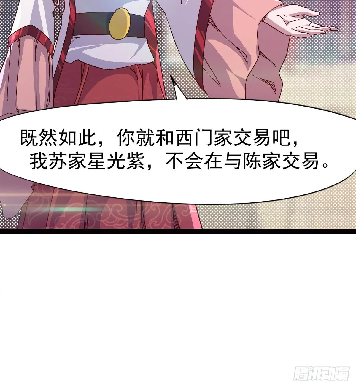 爆更一话 第117页