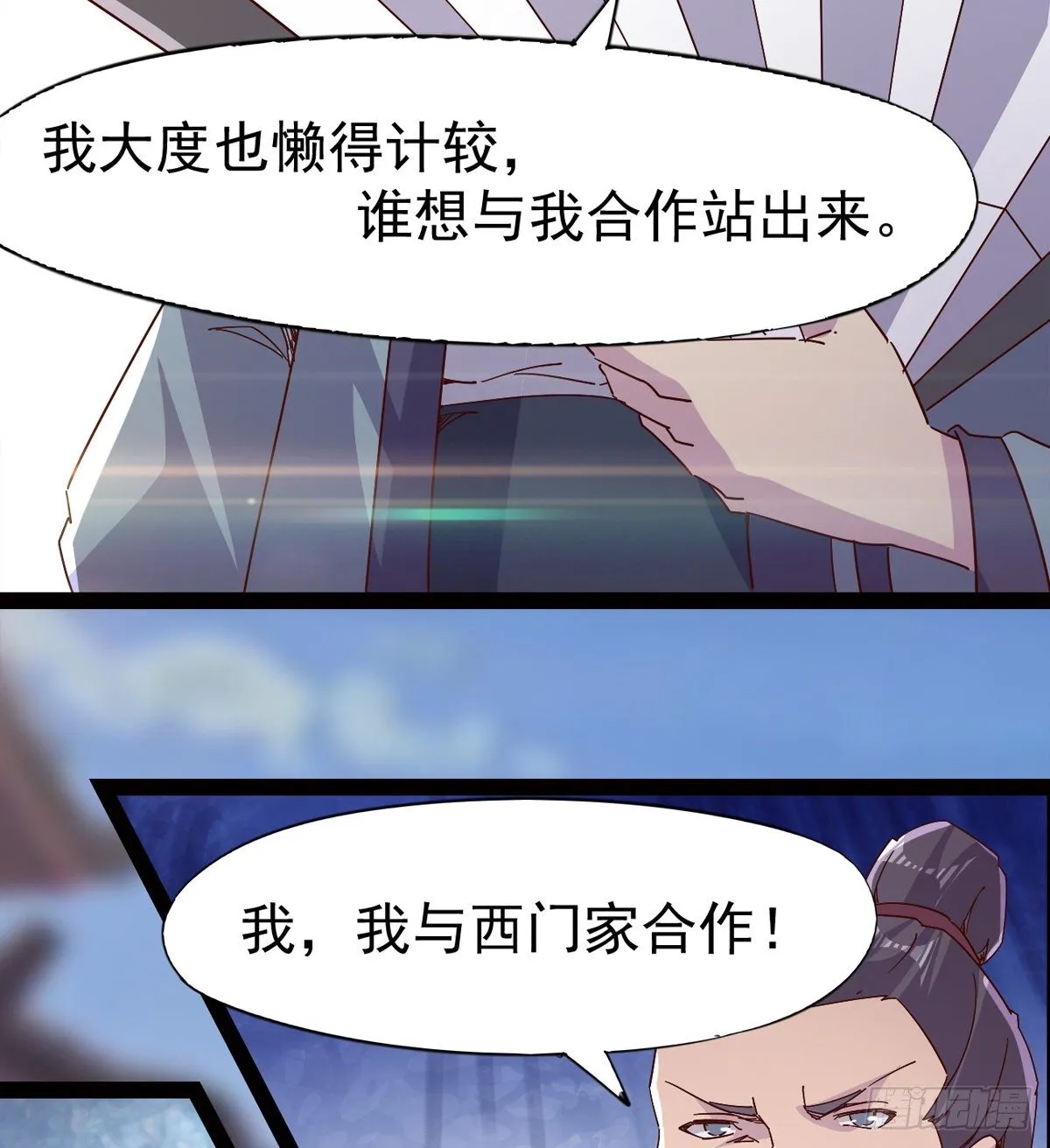 爆更一话 第121页