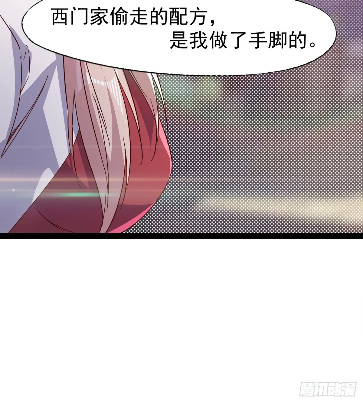 爆更一话 第124页