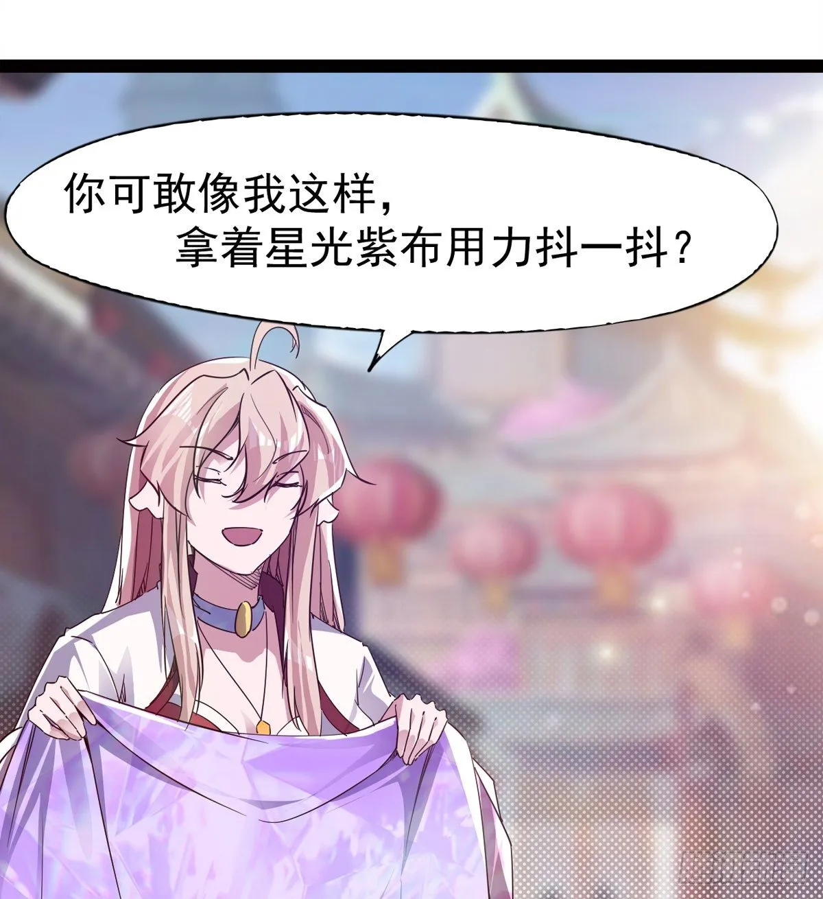 爆更一话 第127页