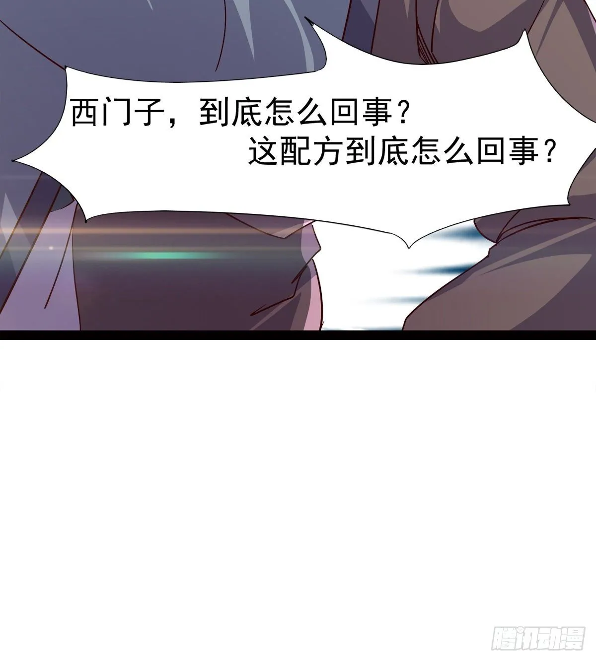 爆更一话 第138页