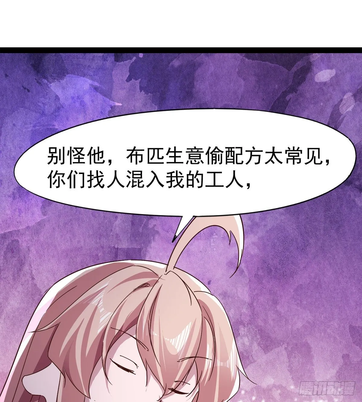 爆更一话 第139页