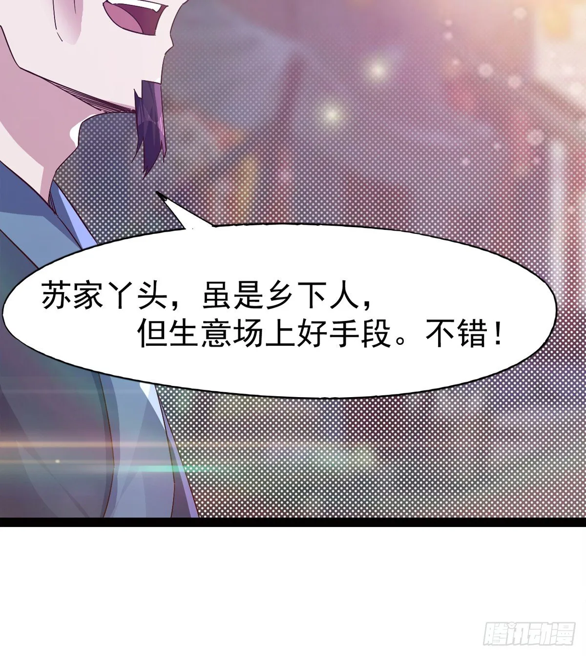 爆更一话 第142页