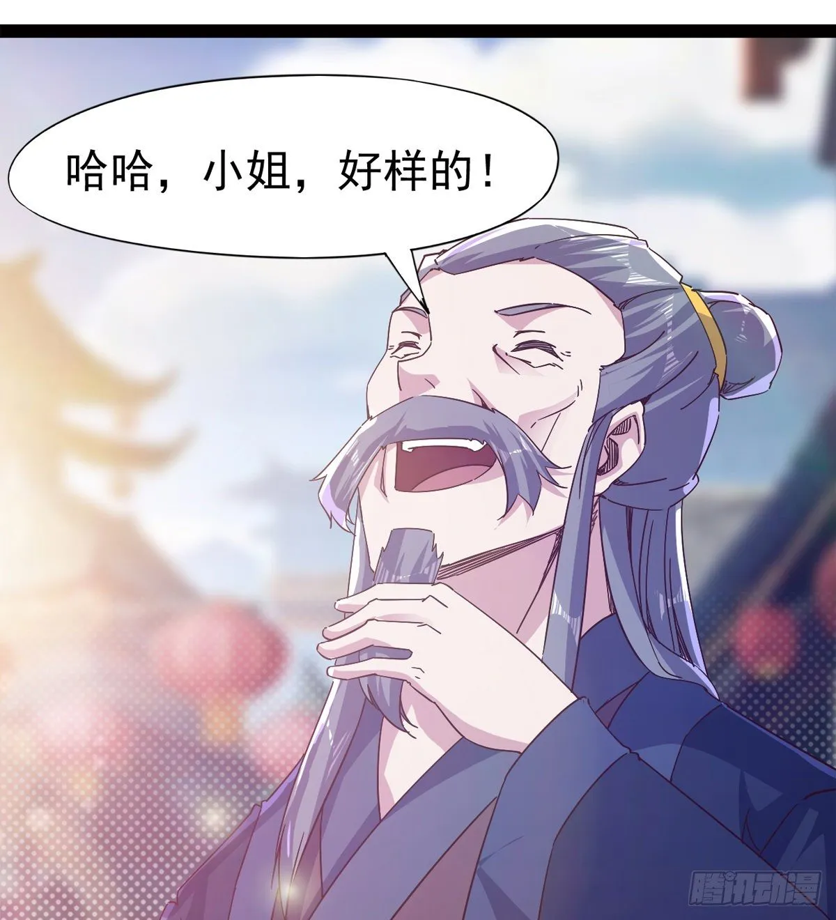爆更一话 第143页