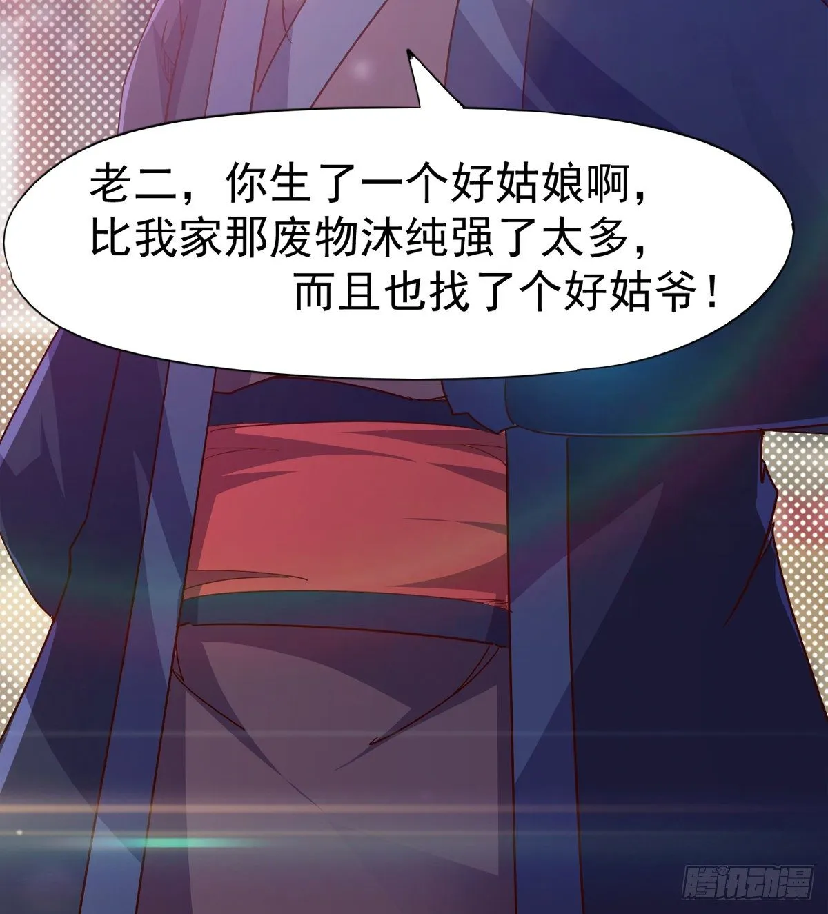 爆更一话 第144页