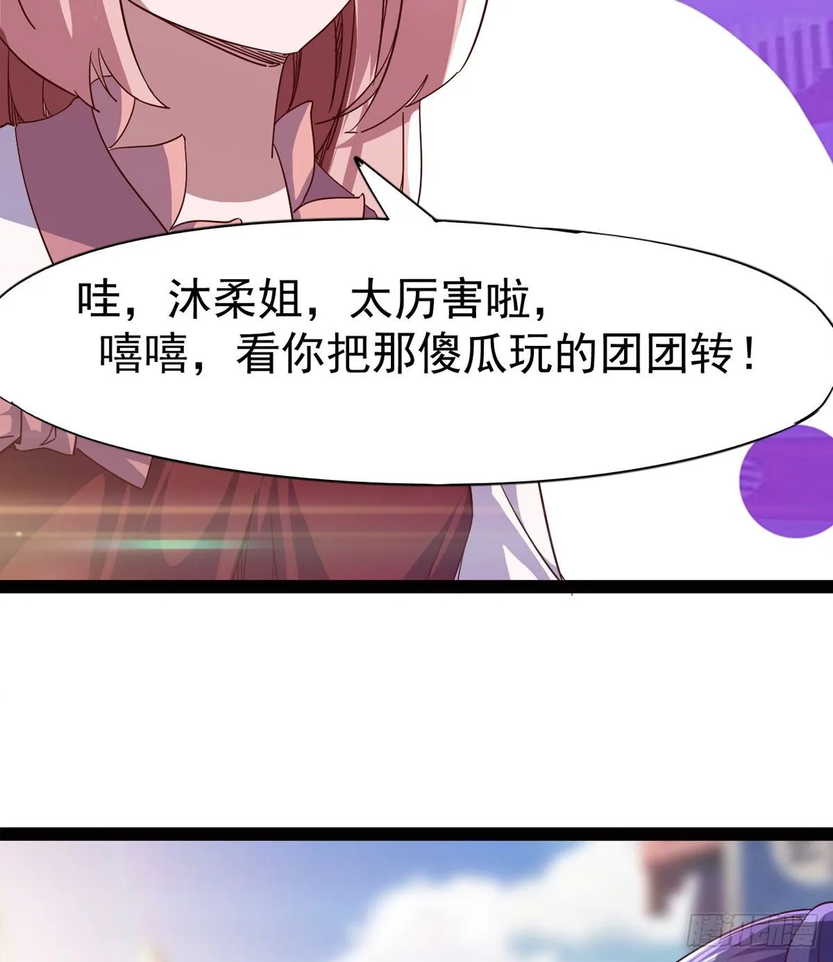 爆更一话 第147页