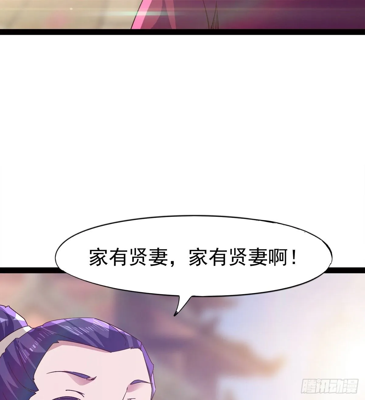 爆更一话 第149页