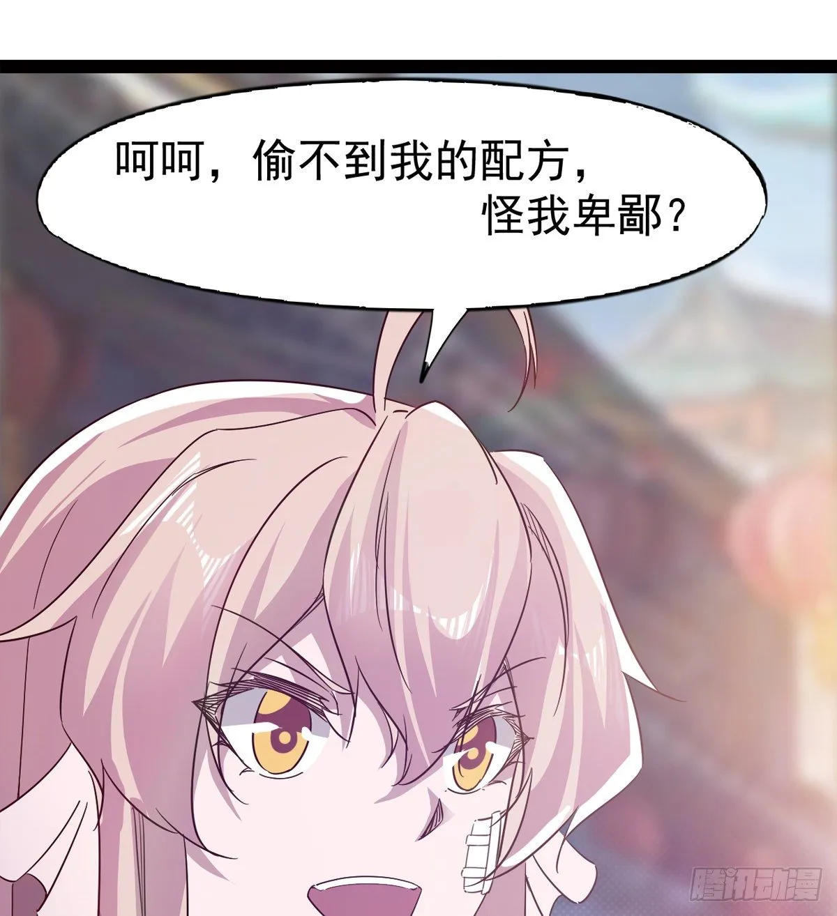爆更一话 第160页