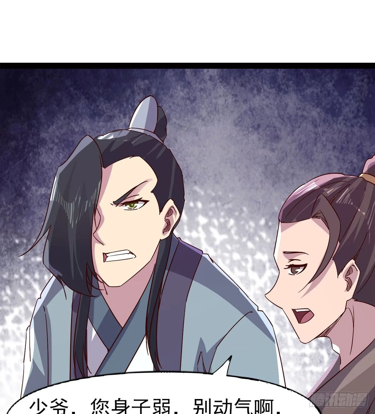 爆更一话 第165页