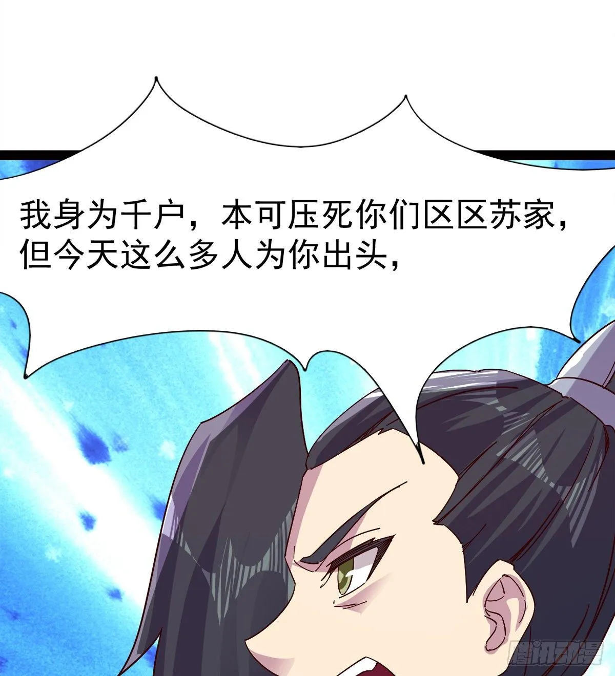 爆更一话 第171页