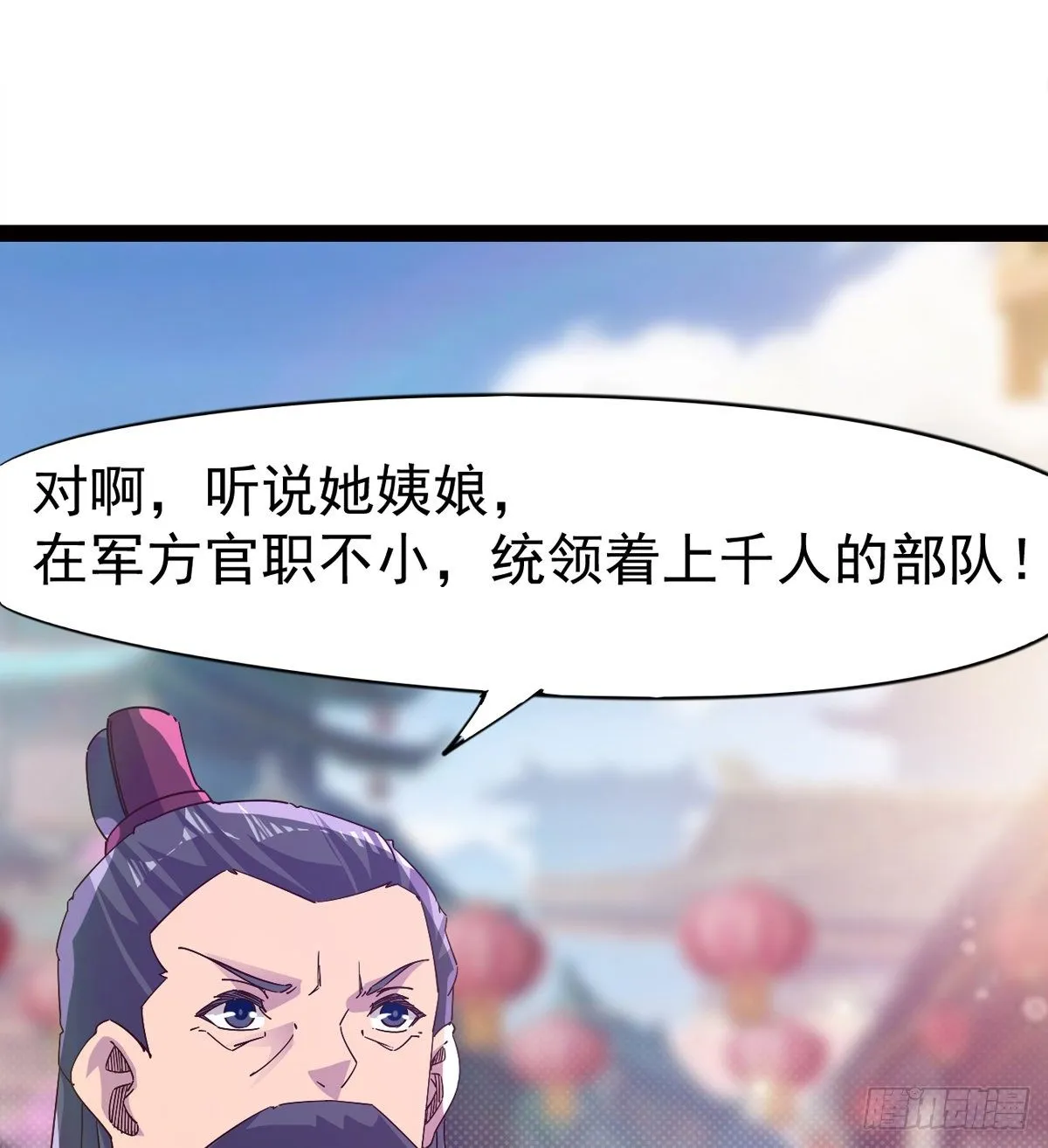 爆更一话 第174页
