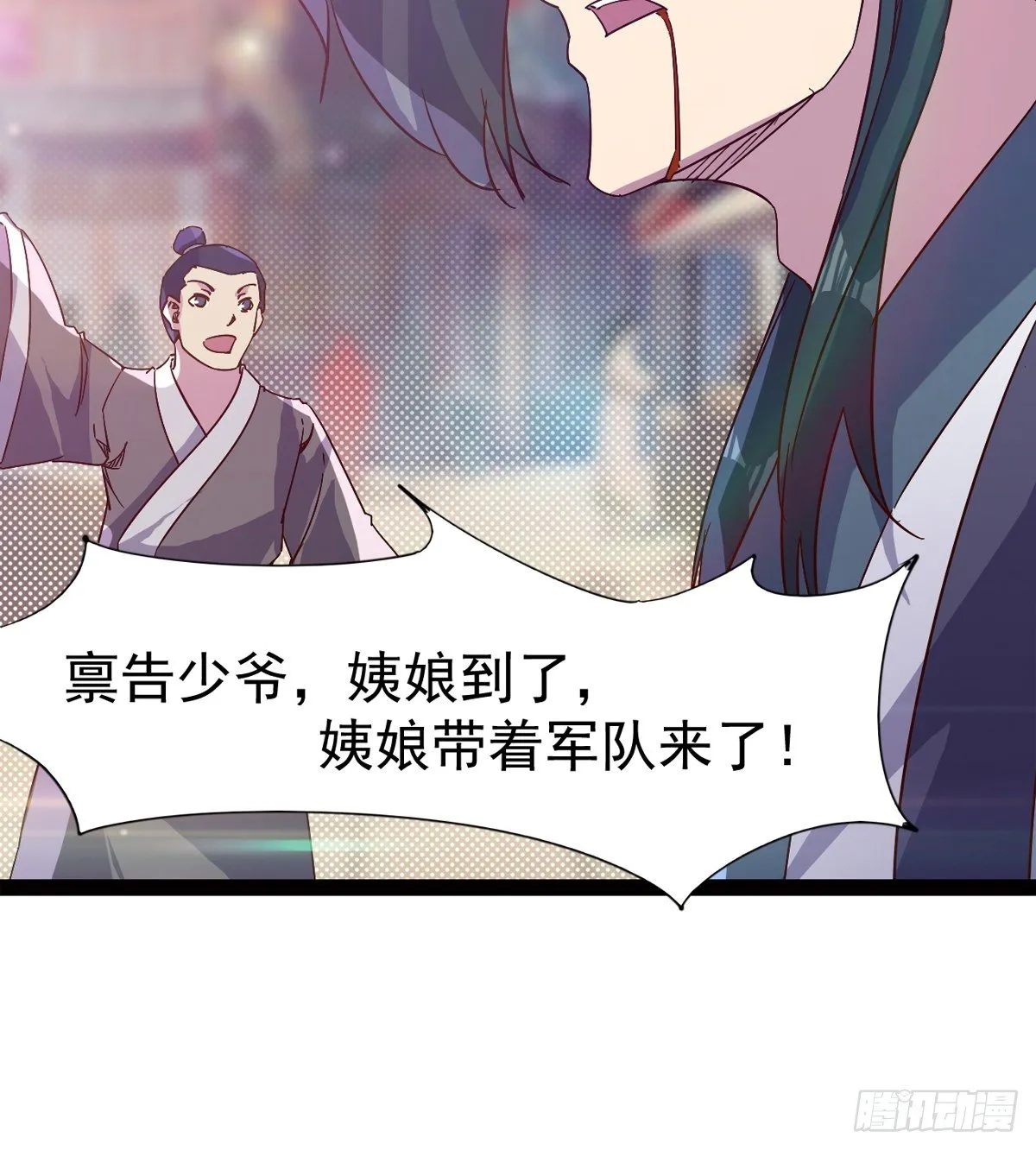 爆更一话 第180页