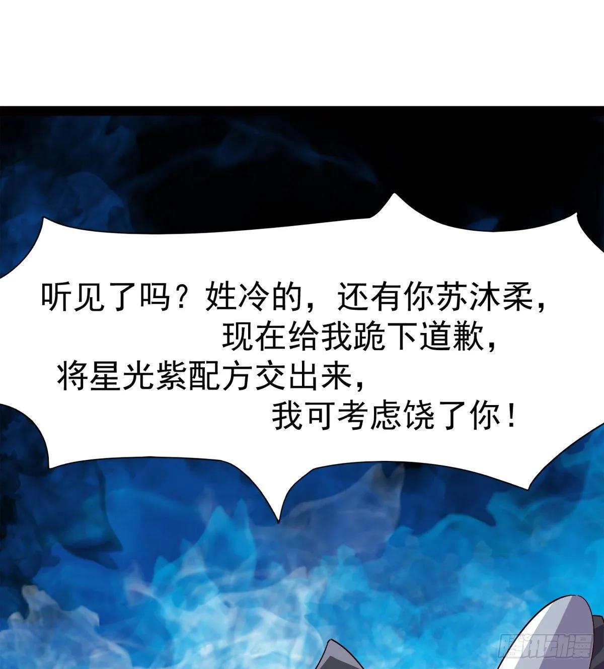 爆更一话 第181页