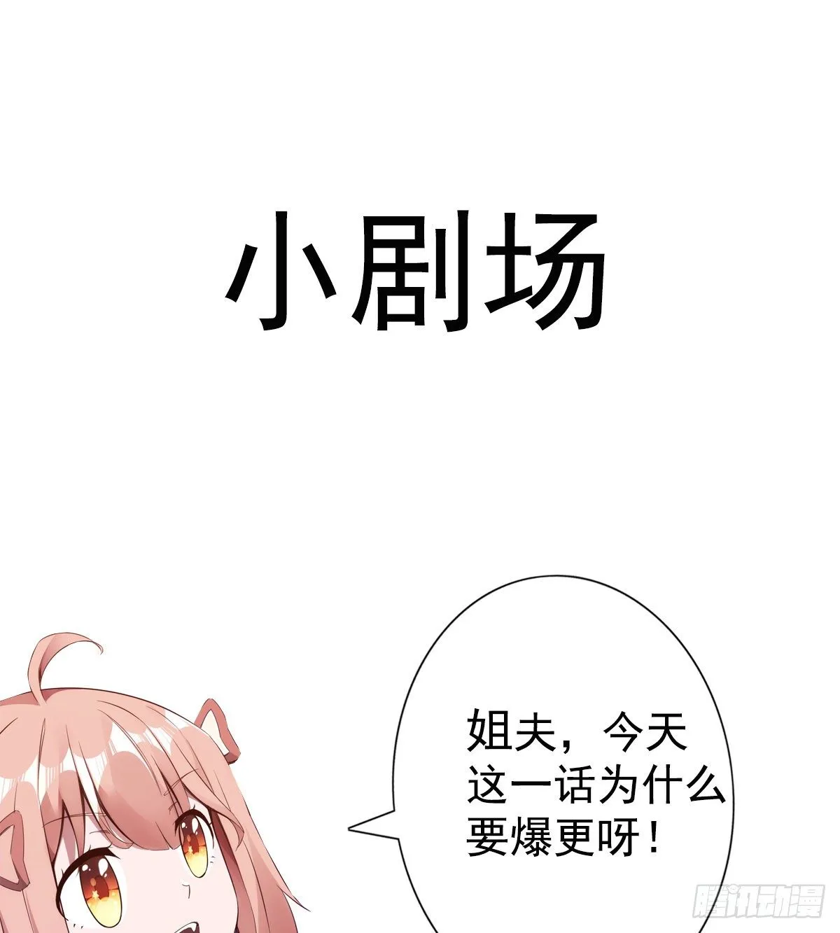 爆更一话 第184页