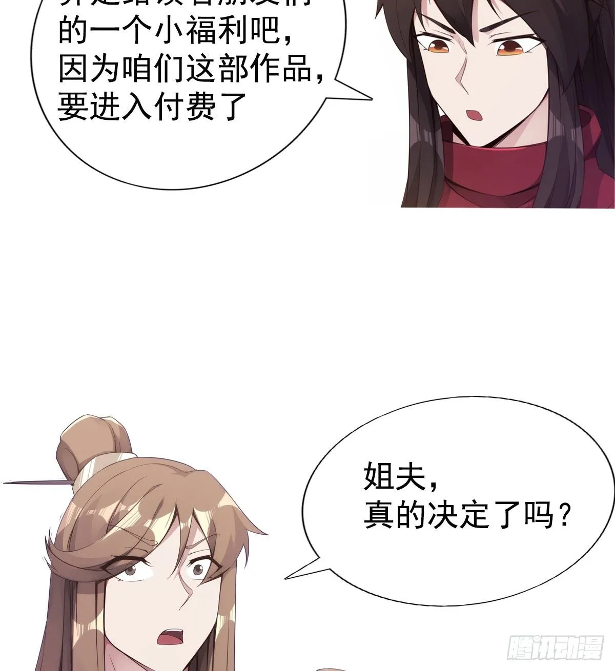 爆更一话 第186页