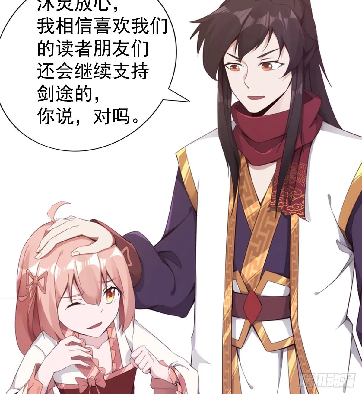 爆更一话 第190页