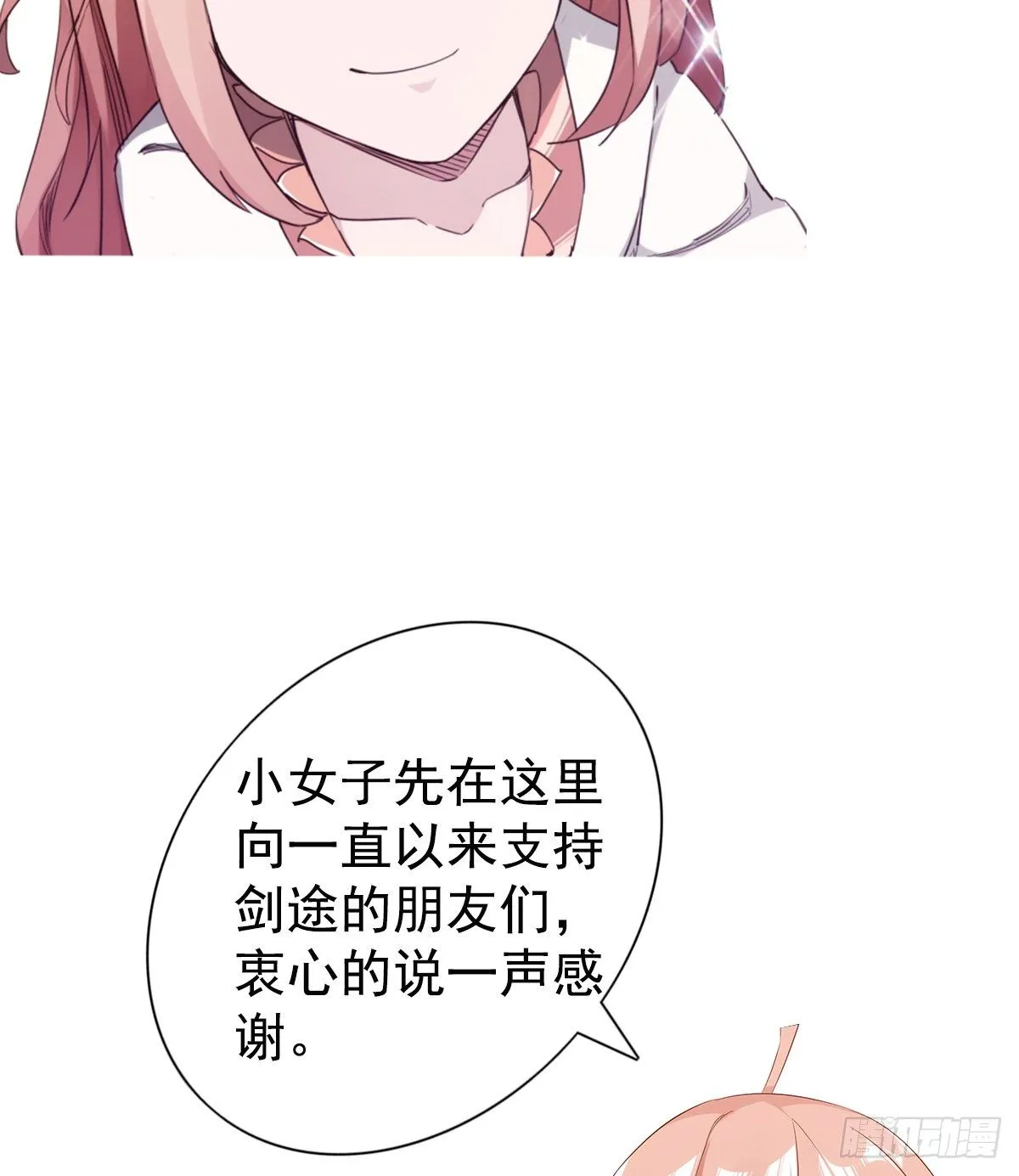 爆更一话 第192页