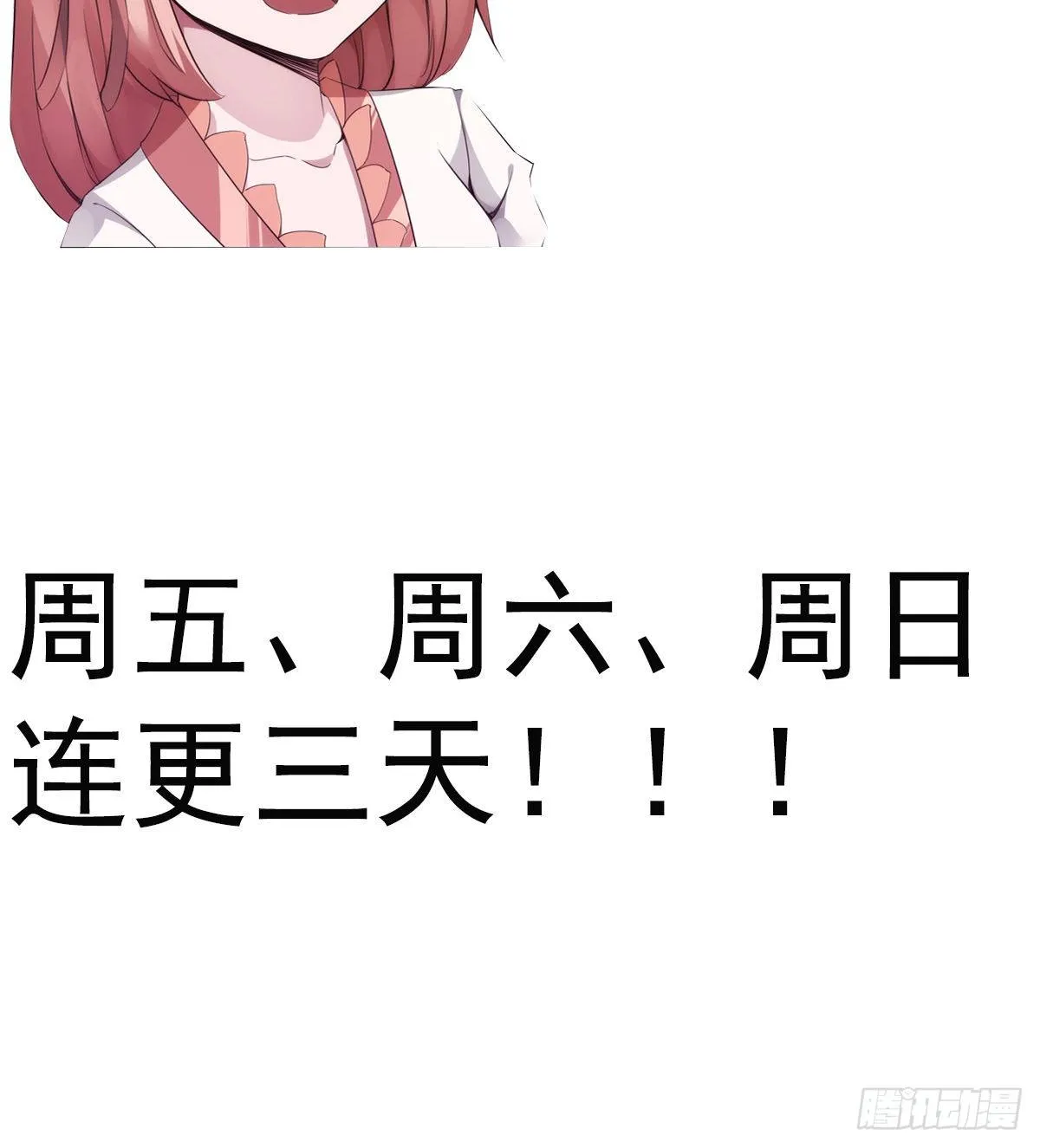 爆更一话 第195页