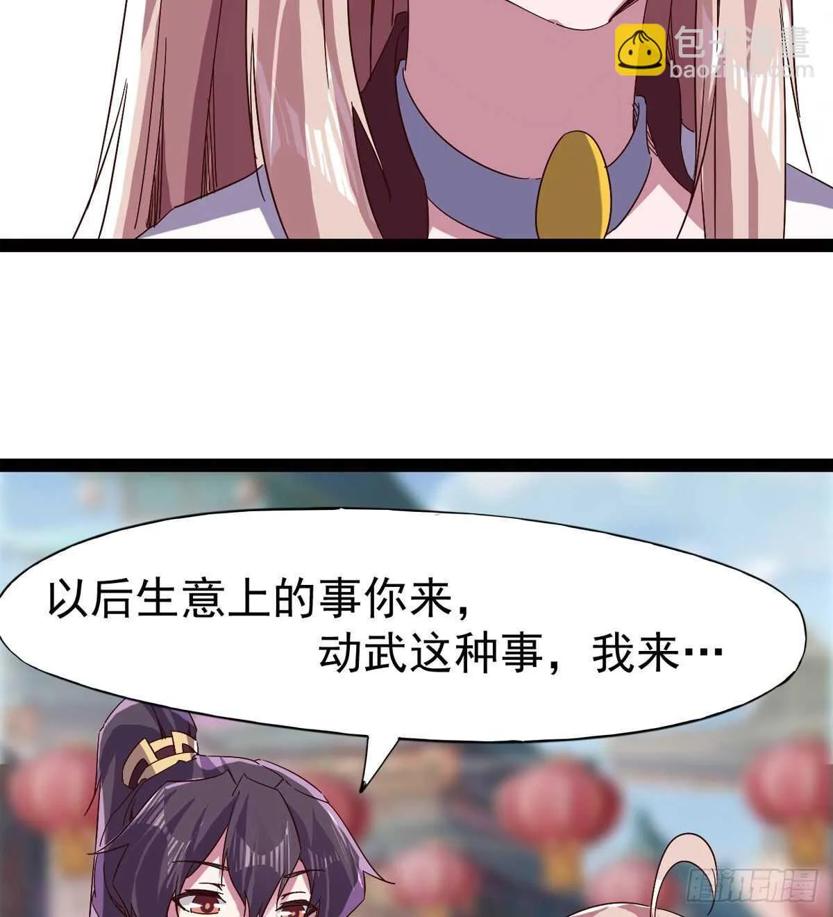 这个惊喜太大了 第12页