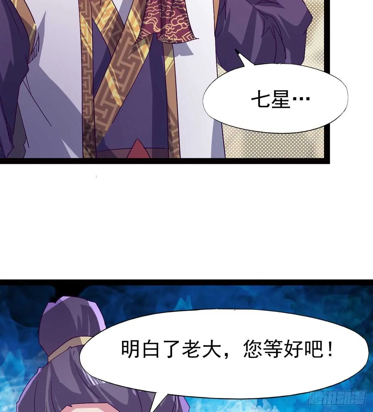 这个惊喜太大了 第15页