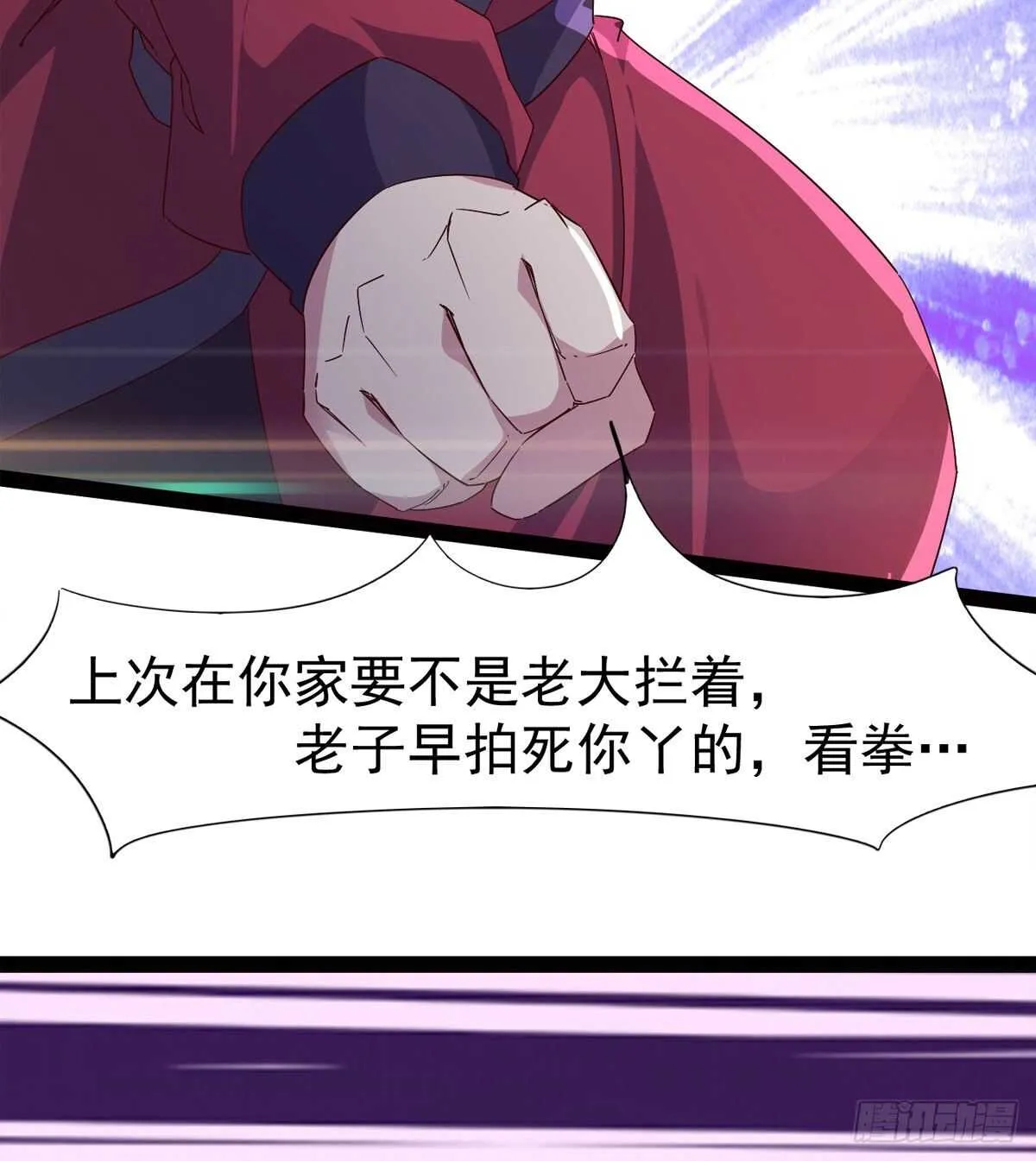 这个惊喜太大了 第18页