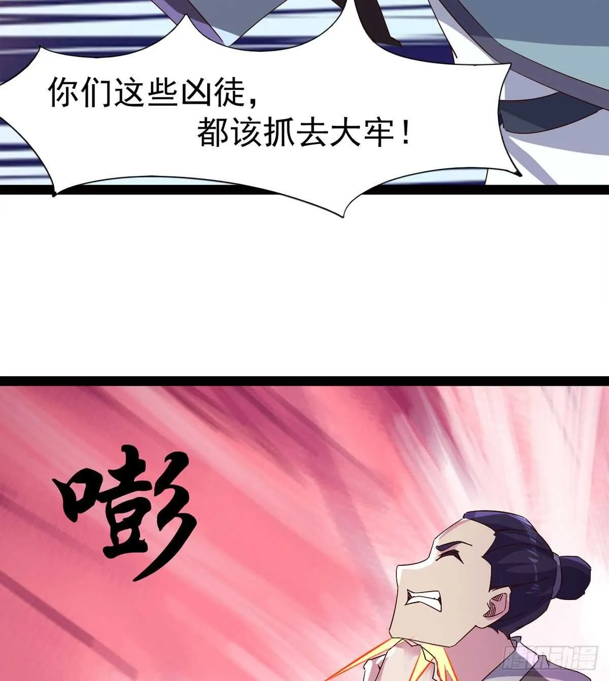 这个惊喜太大了 第20页
