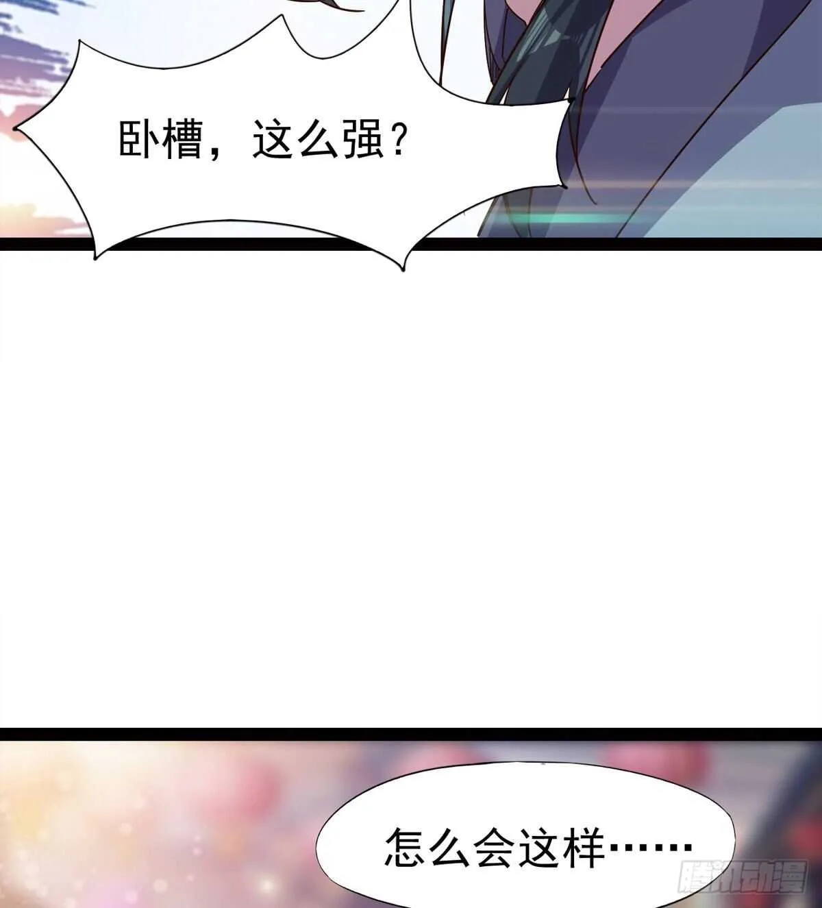 这个惊喜太大了 第29页