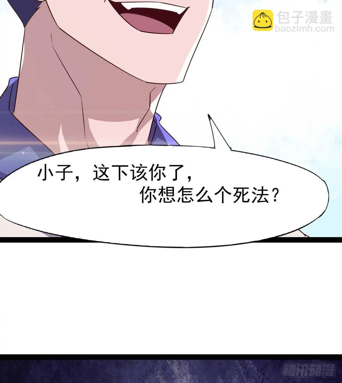 这个惊喜太大了 第32页